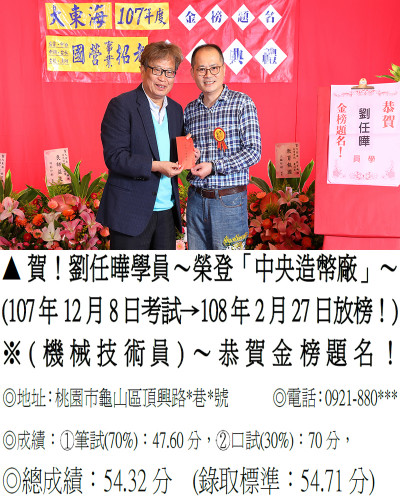 14_107年中央造幣廠-劉任曄9331 禮